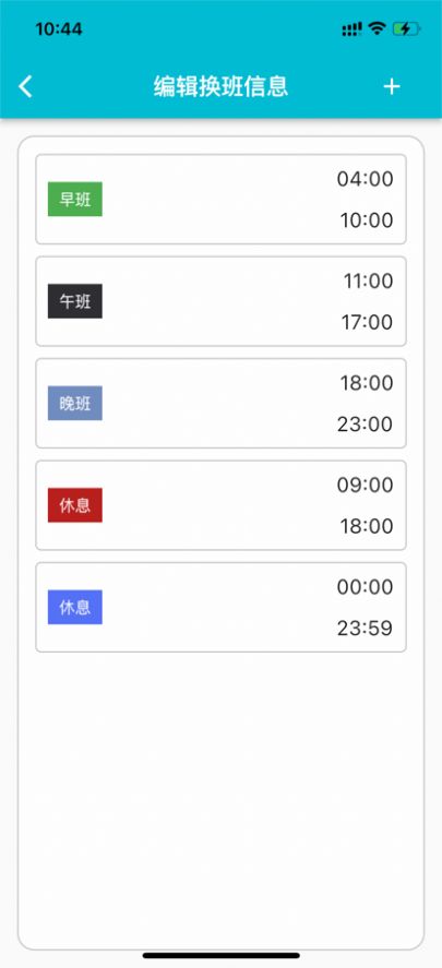 糖果换班手机最新版