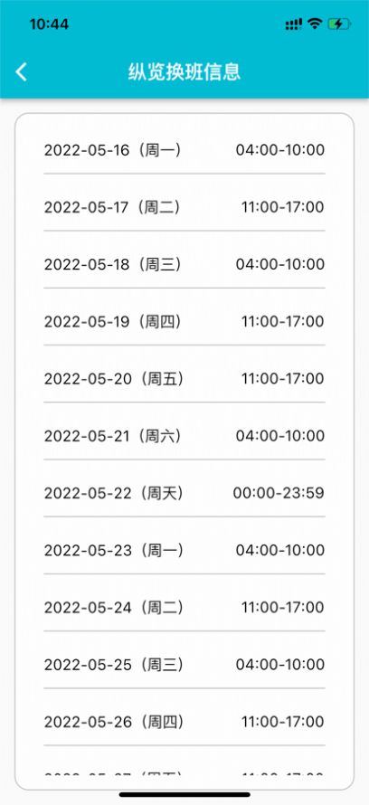 糖果换班手机最新版