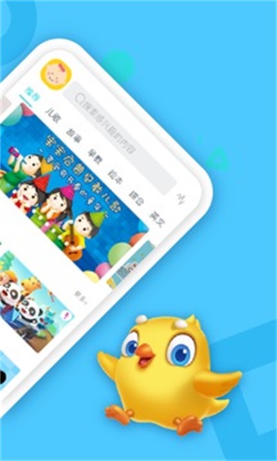 贝贝儿歌手机版图2