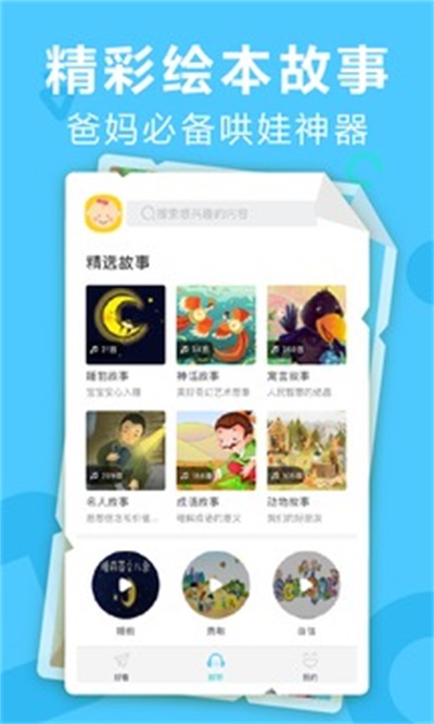 贝贝儿歌手机版图3
