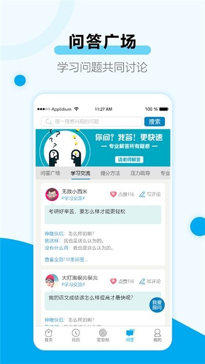 考研规划管理直装版图1