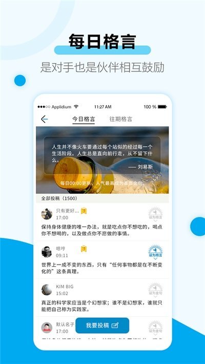 考研规划管理直装版图2