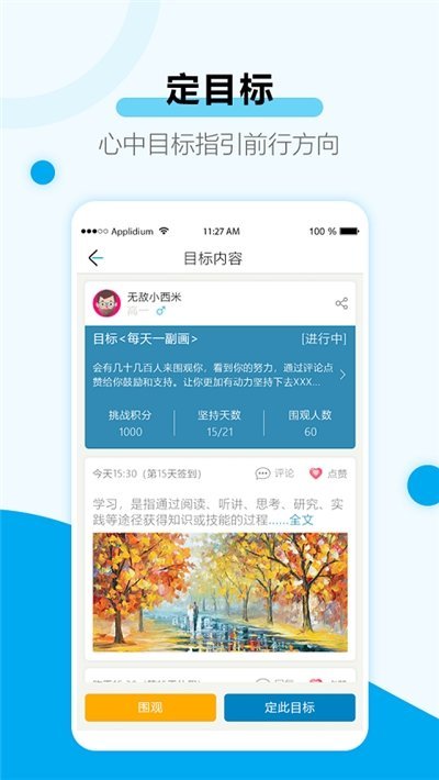 考研规划管理直装版图3