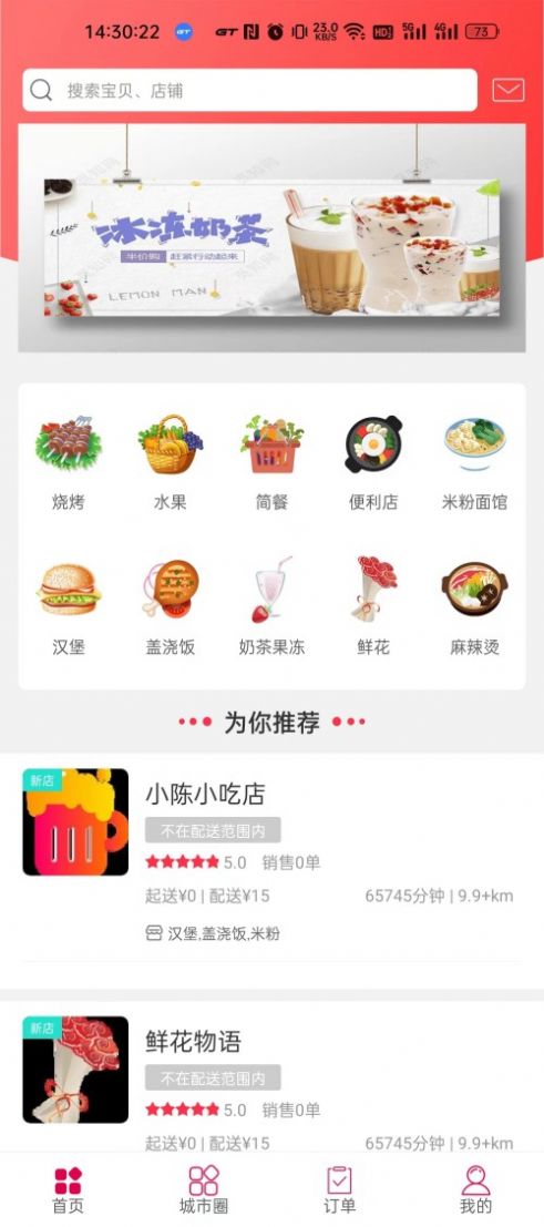 爱上咱安卓免费版图3