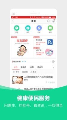 好药网官方版图3