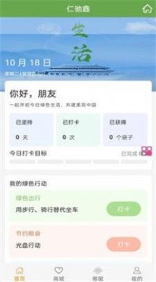 仁驰鑫免费原版
