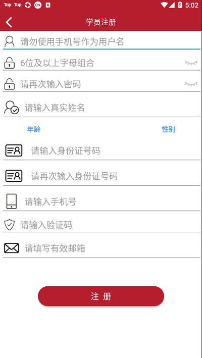 以纯商学院安卓直装版