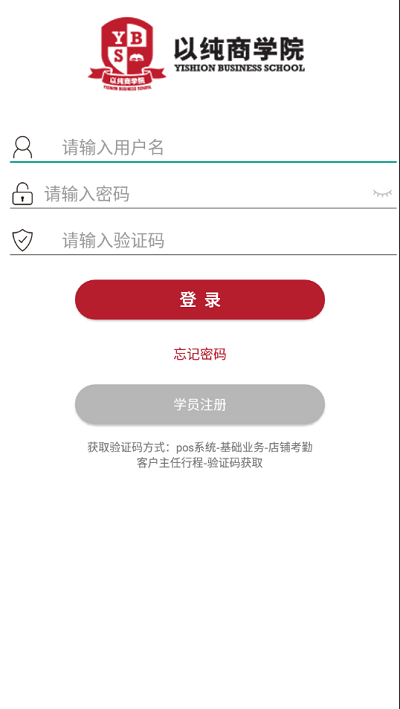 以纯商学院安卓直装版
