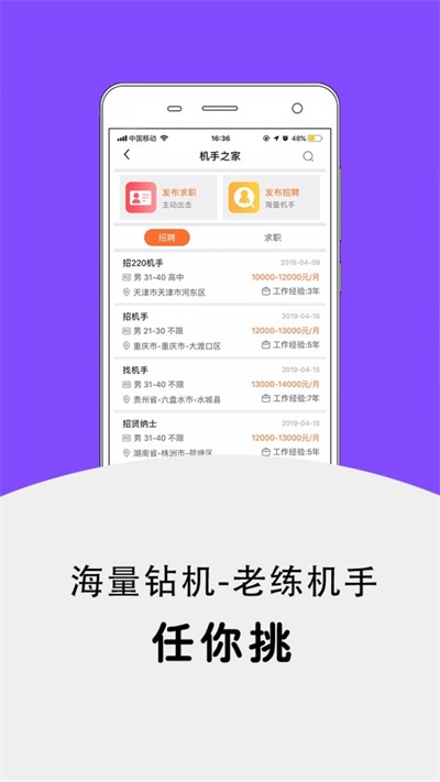 桩基宝图1