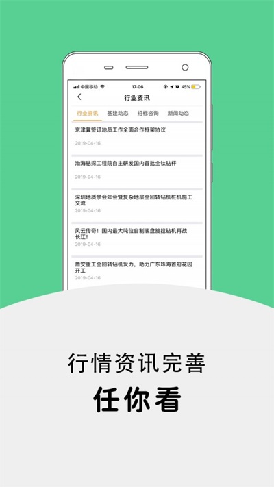 桩基宝图2