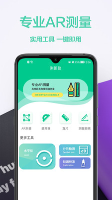 高度测量仪图1