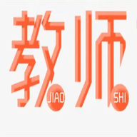 教师资格证考试必备无广告版