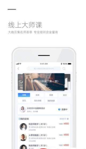 听见咪哆安卓直装版图1