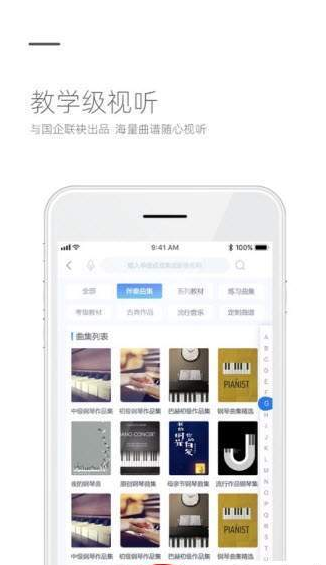 听见咪哆安卓直装版图2