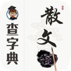 散文大全官方最新版