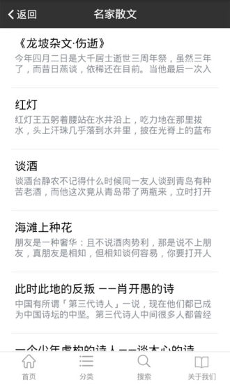 散文大全官方最新版图1