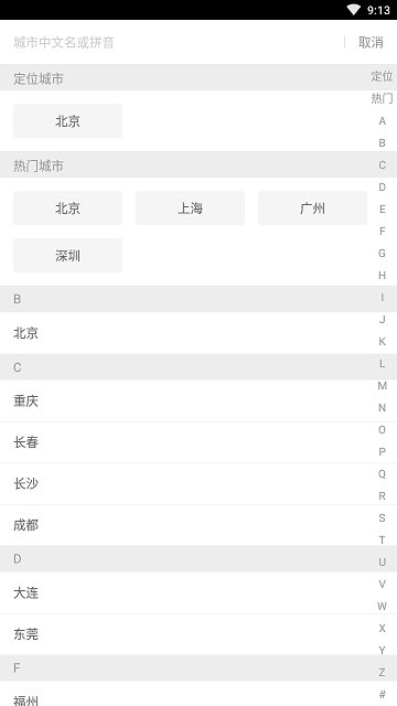 准时开最新版图2