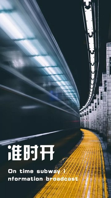 准时开最新版图3