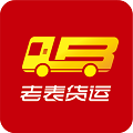 老表货运手机免费版