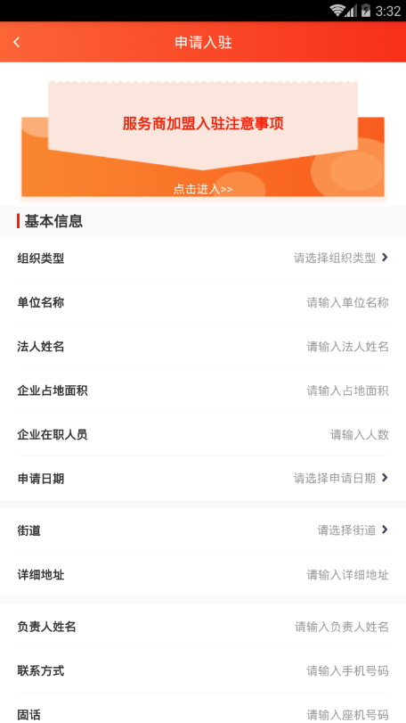便民商家端手机正版
