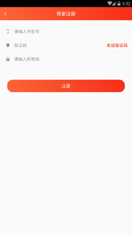便民商家端手机正版
