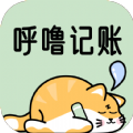 呼噜记账安卓官方版