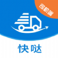 快哒司机端免费版