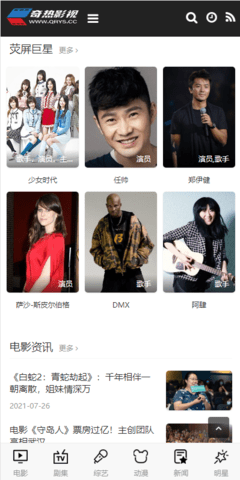 奇热影视安卓直装版图1
