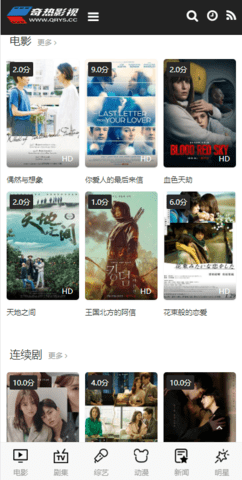 奇热影视安卓直装版图2