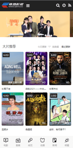 奇热影视安卓直装版图3