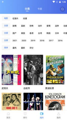 恒星视频图1