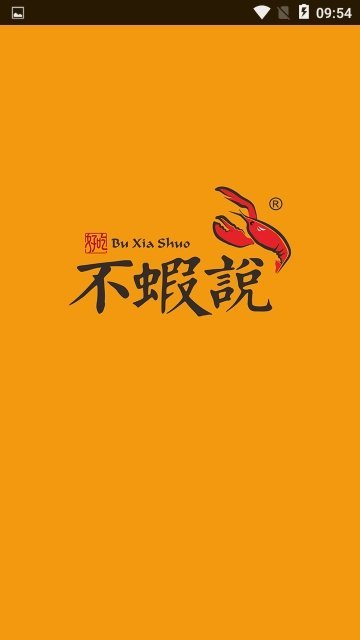 好吃不虾说(1)
