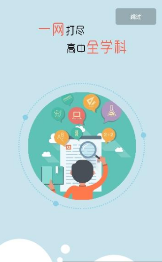 10分钟学校手机免费版图1