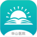 华山医学教育最新免费版