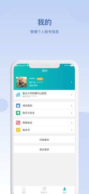 华山医学教育图2