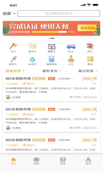 筑匠官方版图1
