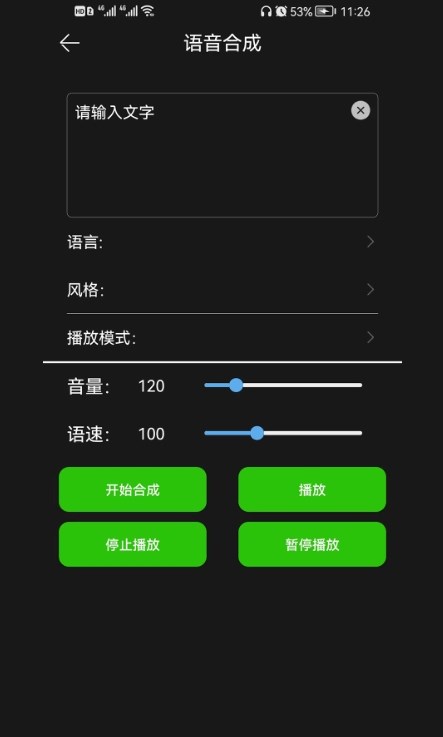 剪好音乐图3