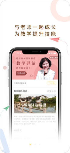 乐学云易老师安卓版图1