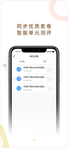乐学云易老师安卓版图2