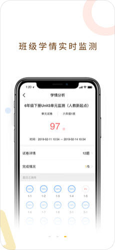 乐学云易老师安卓版图3