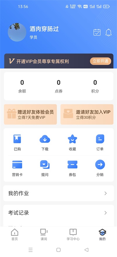 日语通直装版图2