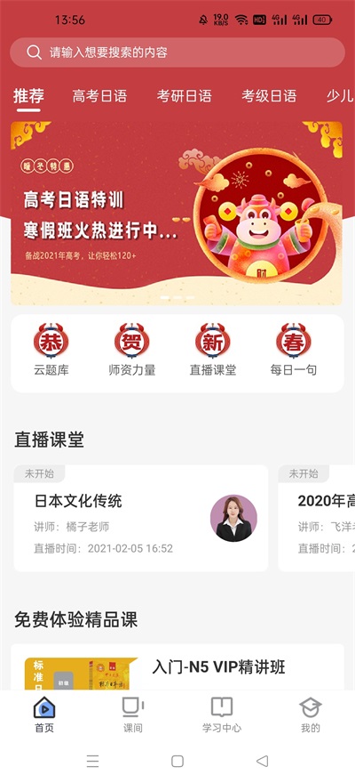 日语通直装版图3