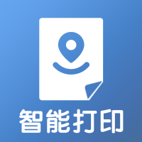 智能打印直装版
