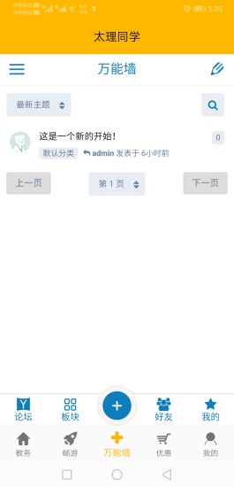 太理同学