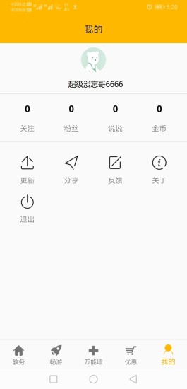 太理同学