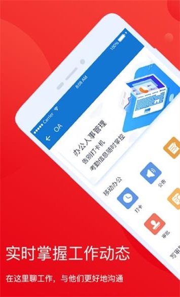 家家乐经纪人官方版图1