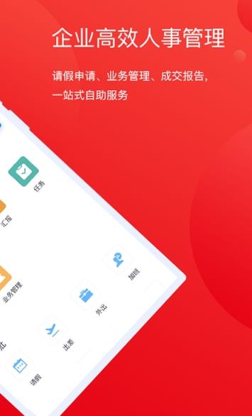 家家乐经纪人官方版图3