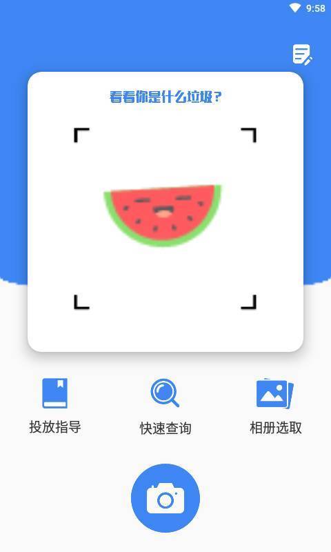 垃圾分类攻略图2