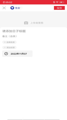 康康日记免费原版图1