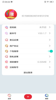 康康日记免费原版图2